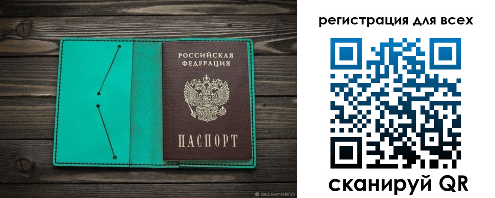 прописка в Киреевске