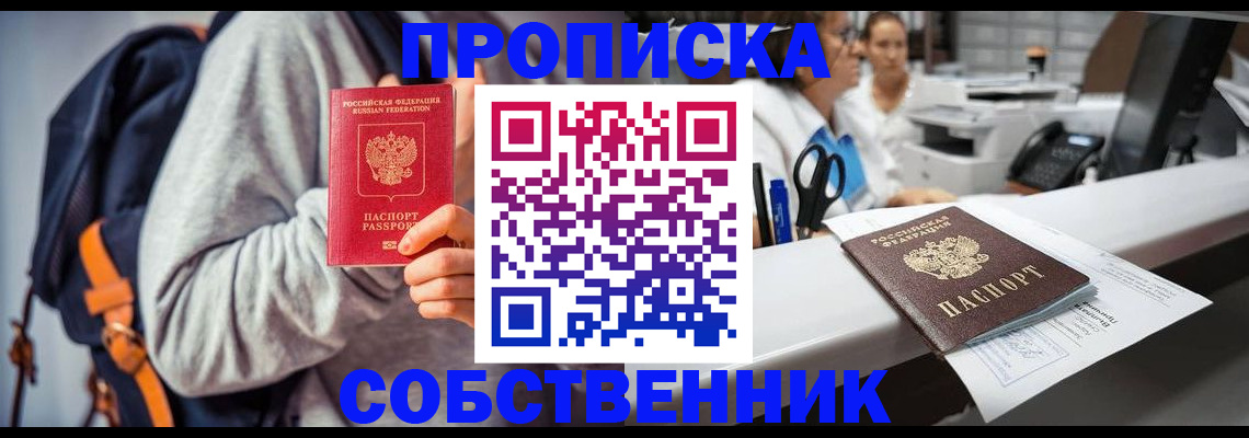 временная регистрация поиск в Киреевске